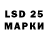 LSD-25 экстази кислота iliusha mona