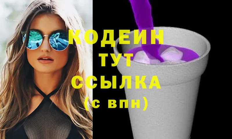 Кодеин Purple Drank  mega как войти  Орёл 