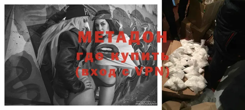 Метадон methadone  магазин продажи   Орёл 